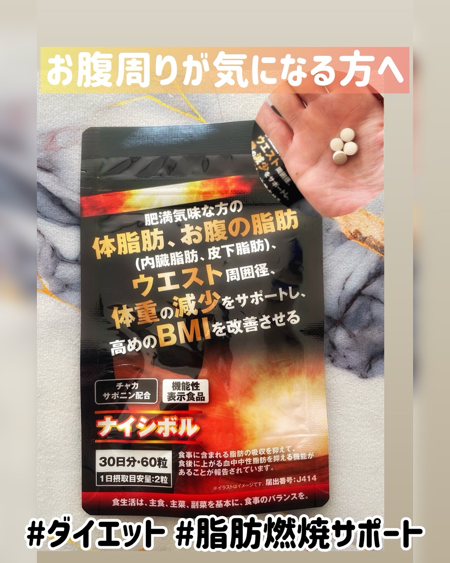 ナイシボル/CR-lab(シーアール・ラボ)/ボディサプリメントを使ったクチコミ（1枚目）