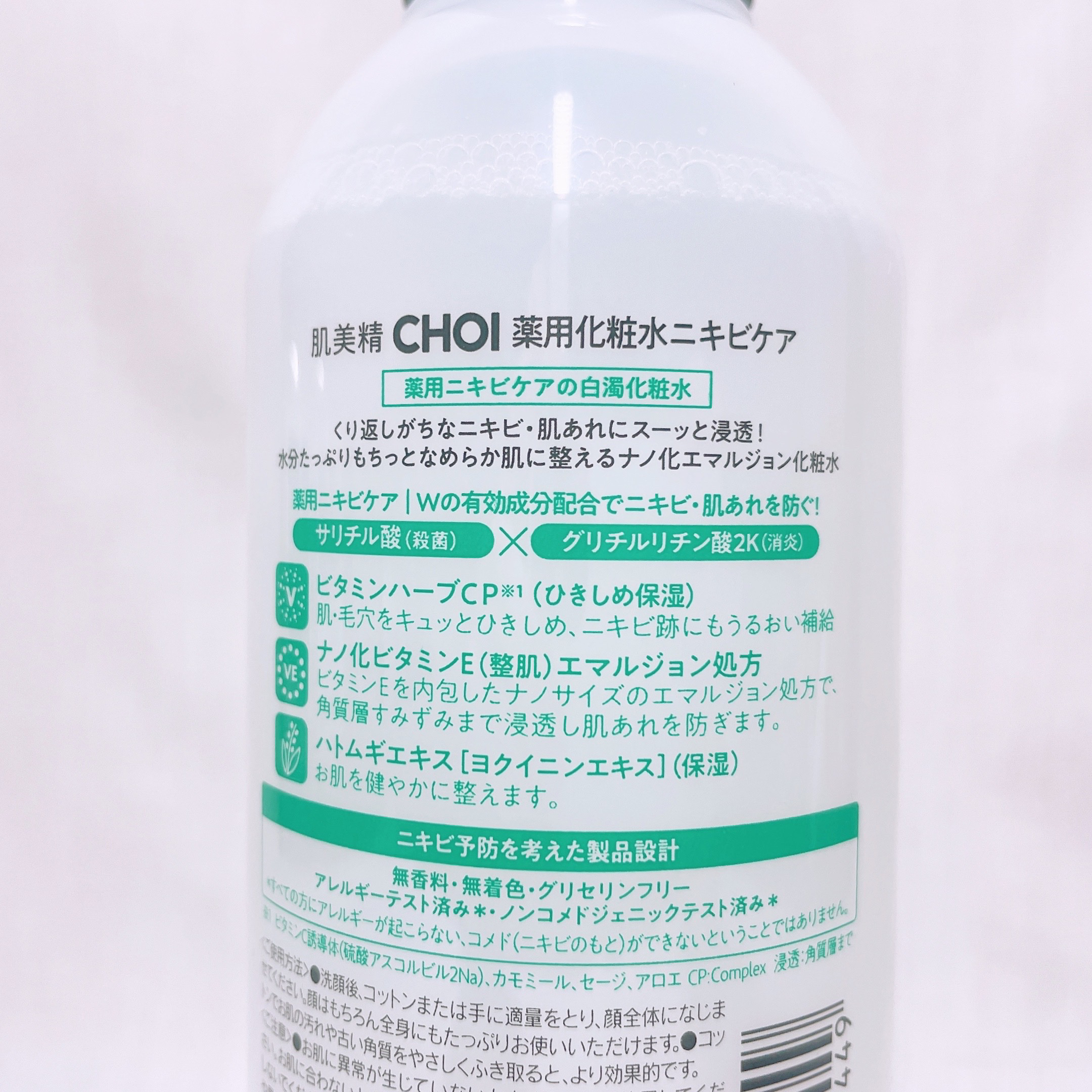 肌美精 CHOI薬用化粧水 ニキビケア[医薬部外品]/肌美精/化粧水を使ったクチコミ（3枚目）