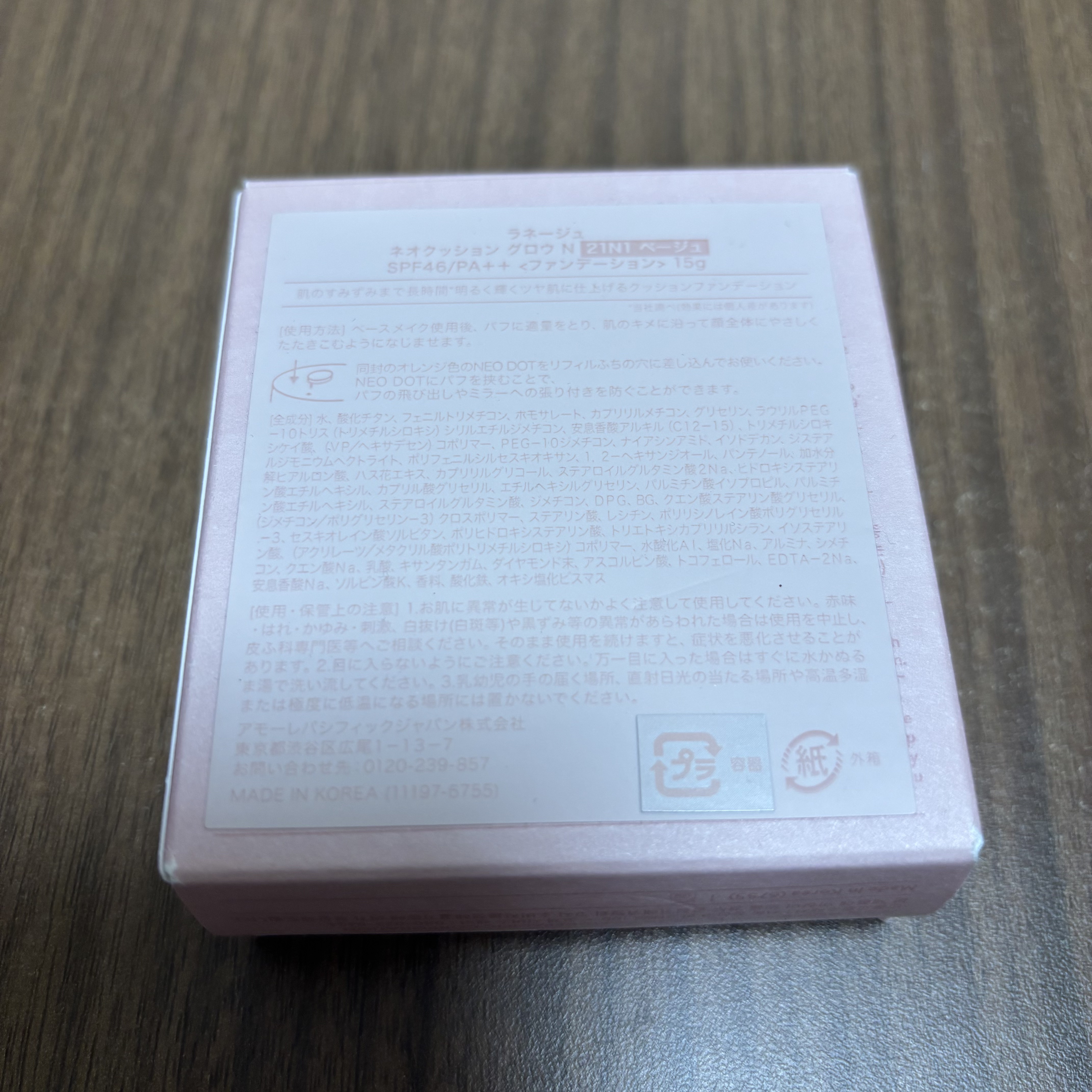 ネオクッション グロウ 21N/LANEIGE/クッションファンデーションを使ったクチコミ（2枚目）