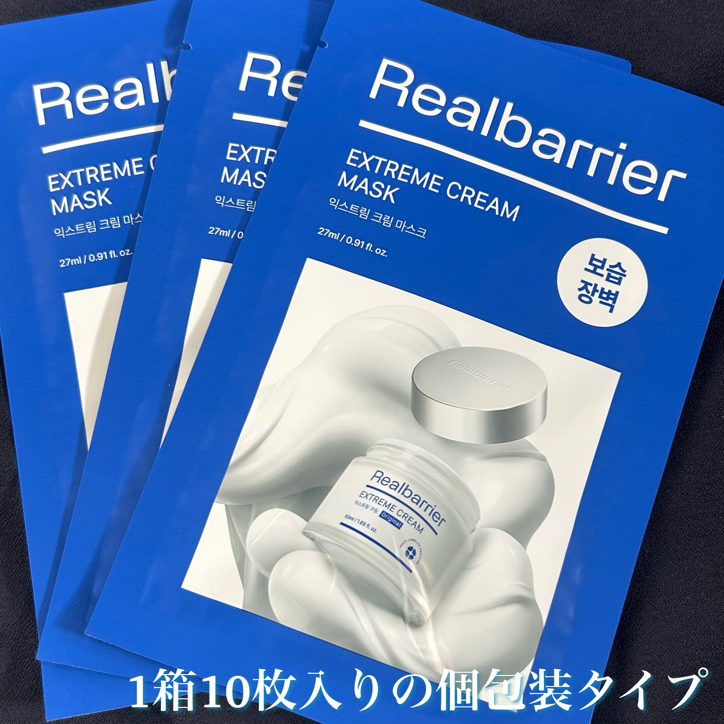 リアルバリア エクストリームクリームマスク/Real Barrier/シートマスク・パックを使ったクチコミ（2枚目）