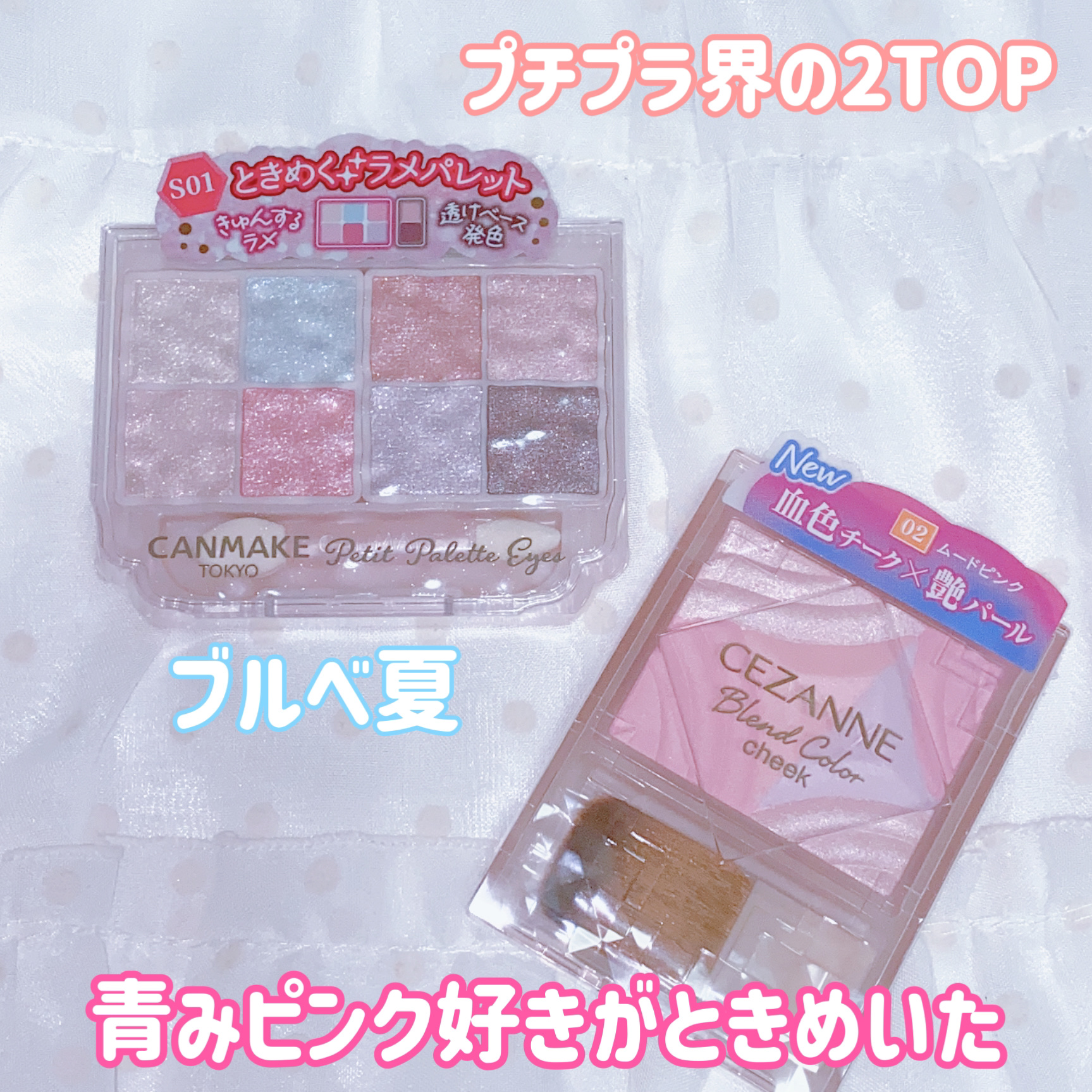 ブレンドカラーチーク/CEZANNE/チークを使ったクチコミ（1枚目）