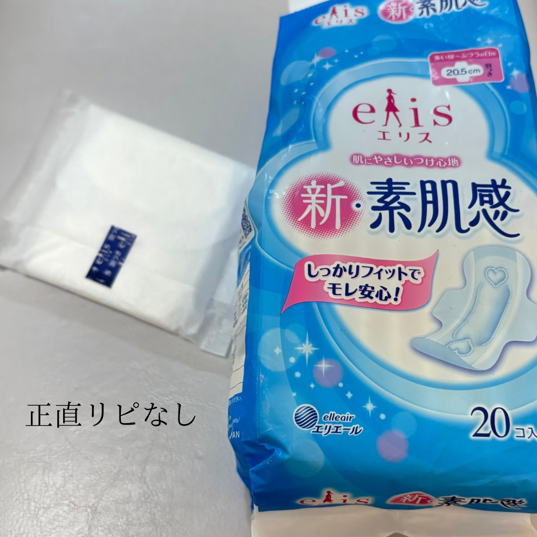 elis 素肌感/エリエール/ナプキンを使ったクチコミ（1枚目）