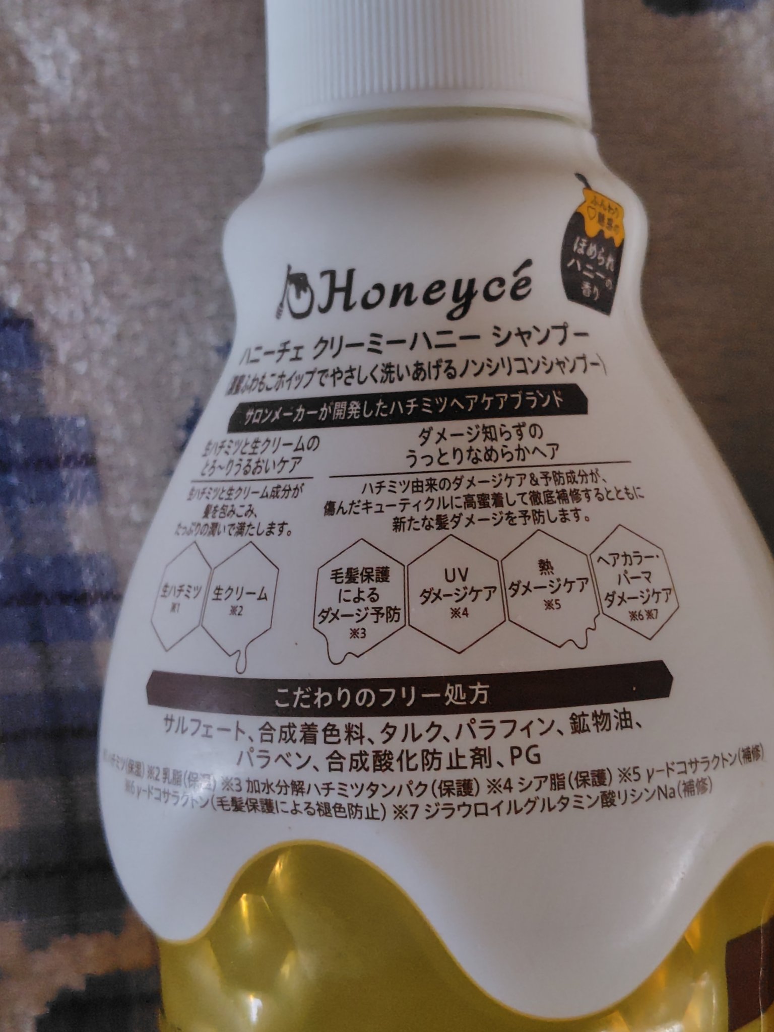 ハニーチェ ダメージリペア ヘアマスクY  R/ハニーチェ/ヘアマスク・ヘアパックを使ったクチコミ（2枚目）