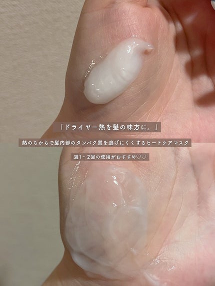 プラストゥモロー モイスト ヒートケアマスク/+tmr/ヘアマスク・ヘアパックを使ったクチコミ(3枚目)