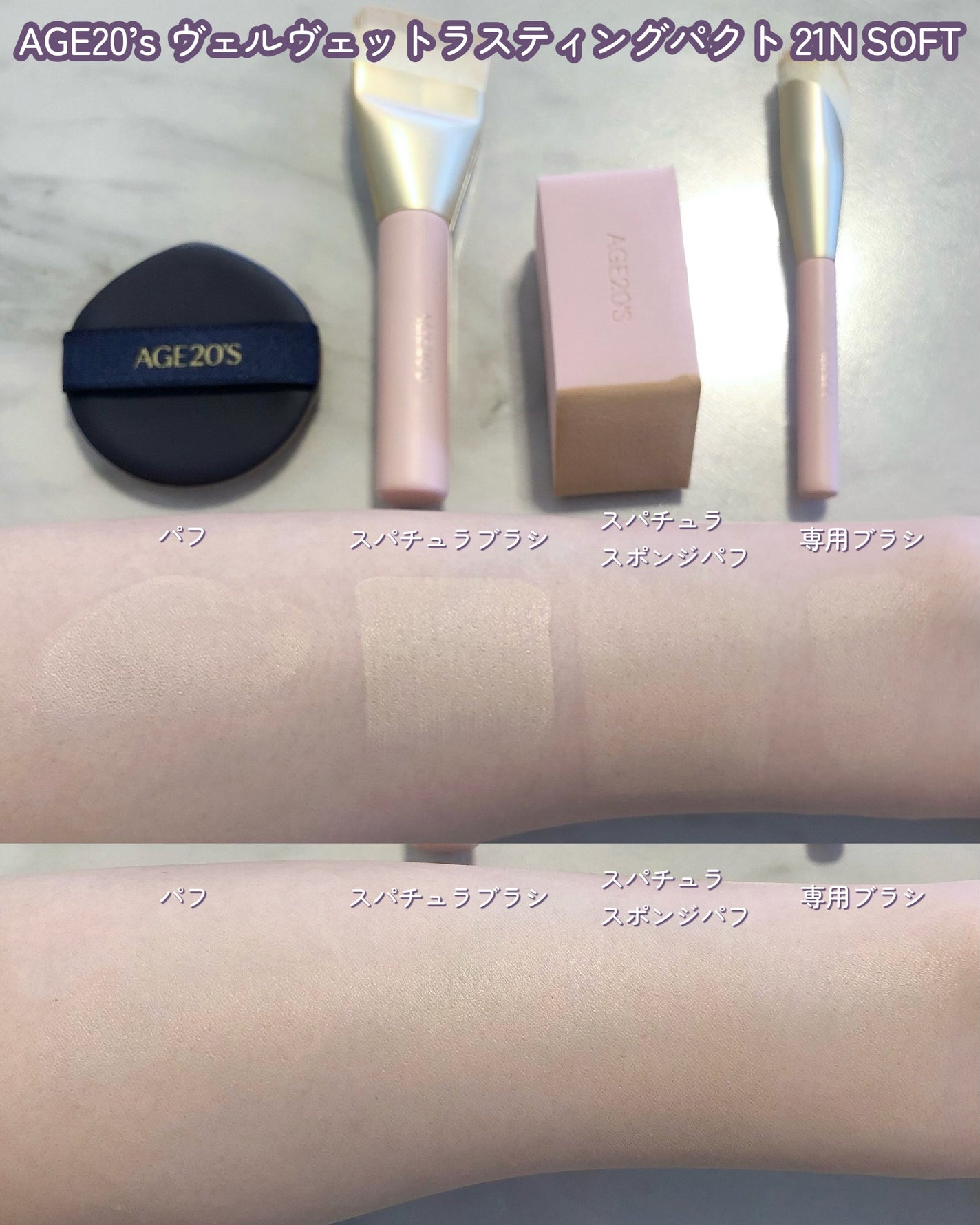 ヴェルヴェットラスティングパクト/AGE20’s/その他ファンデーションを使ったクチコミ(3枚目)
