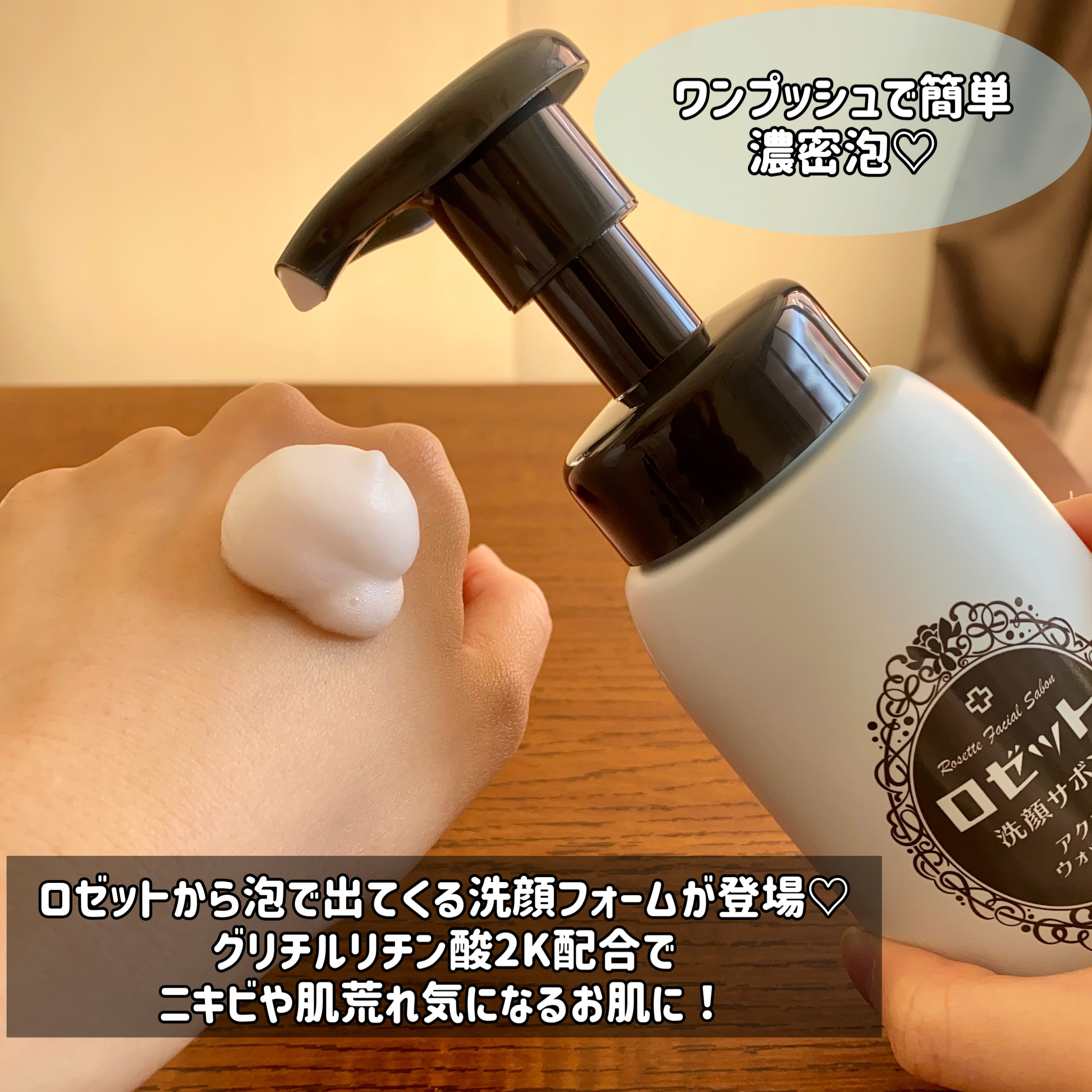 ロゼット洗顔サボン アクネウォッシュ【医薬部外品】[泡洗顔料]/ロゼット/泡洗顔を使ったクチコミ（2枚目）