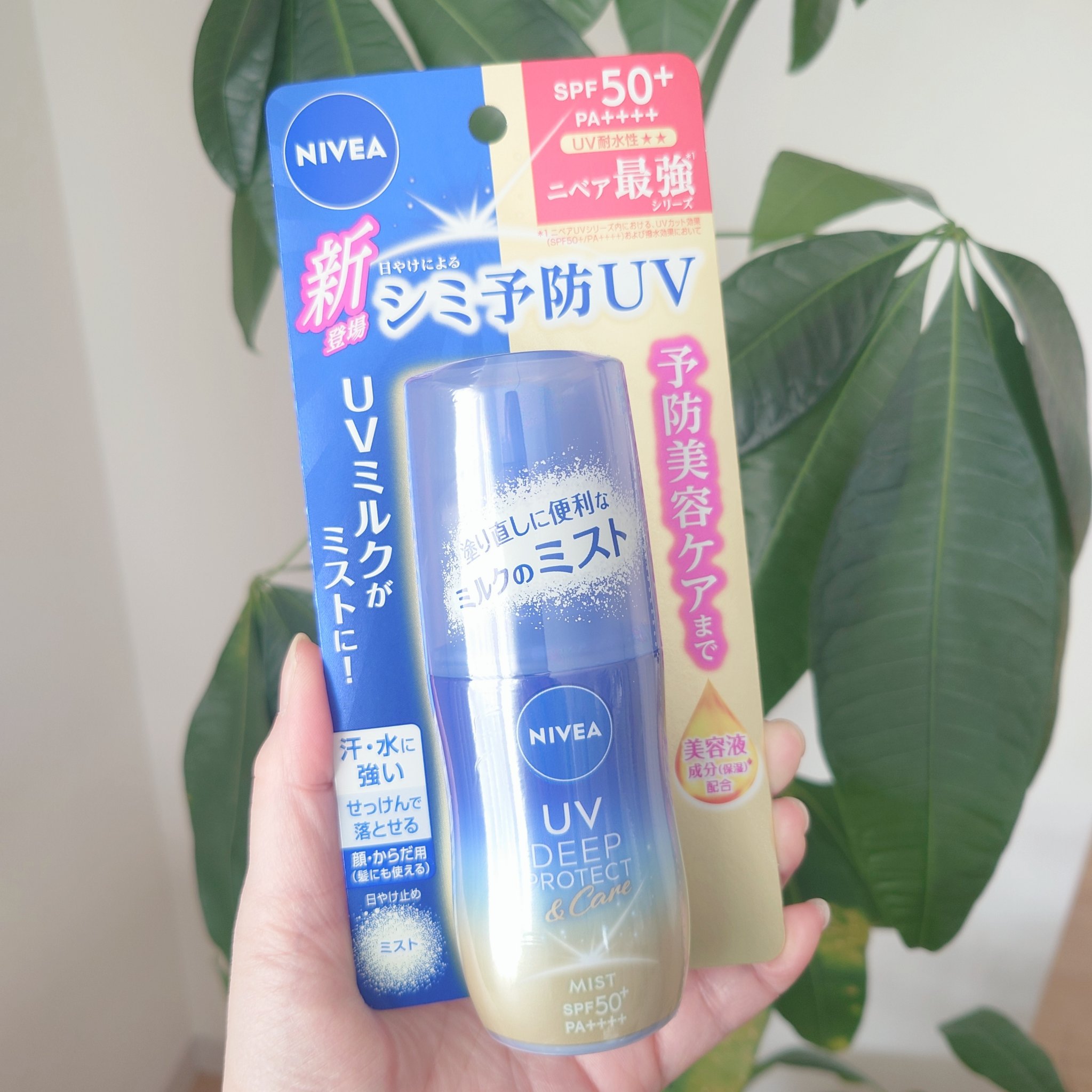 ニベアUV ディーププロテクト＆ケア ミルクミスト/ニベア/日焼け止めミスト・スプレーを使ったクチコミ（2枚目）