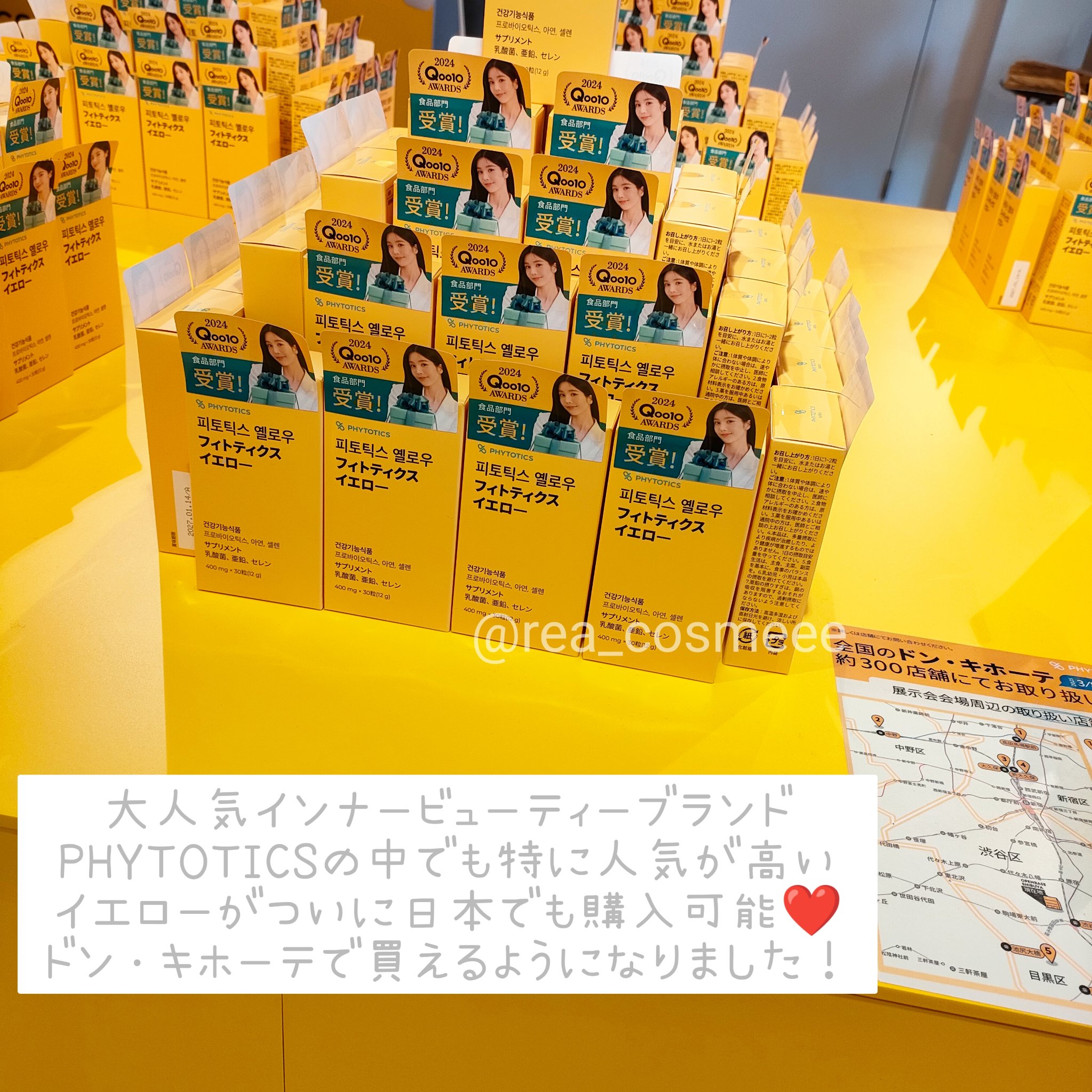 フィトティクス黄色/PHYTOTICS/美容サプリメントを使ったクチコミ（2枚目）