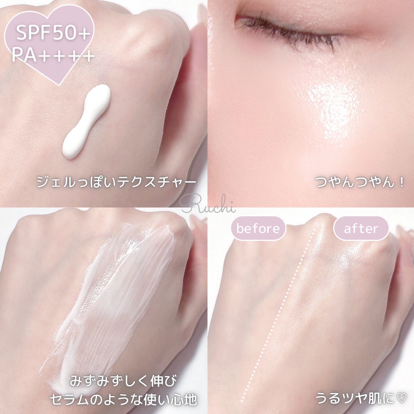 フローラノーティス ジルスチュアート チェリーブロッサム コンフォートUVセラム/Flora Notis JILL STUART/日焼け止めジェルを使ったクチコミ(4枚目)