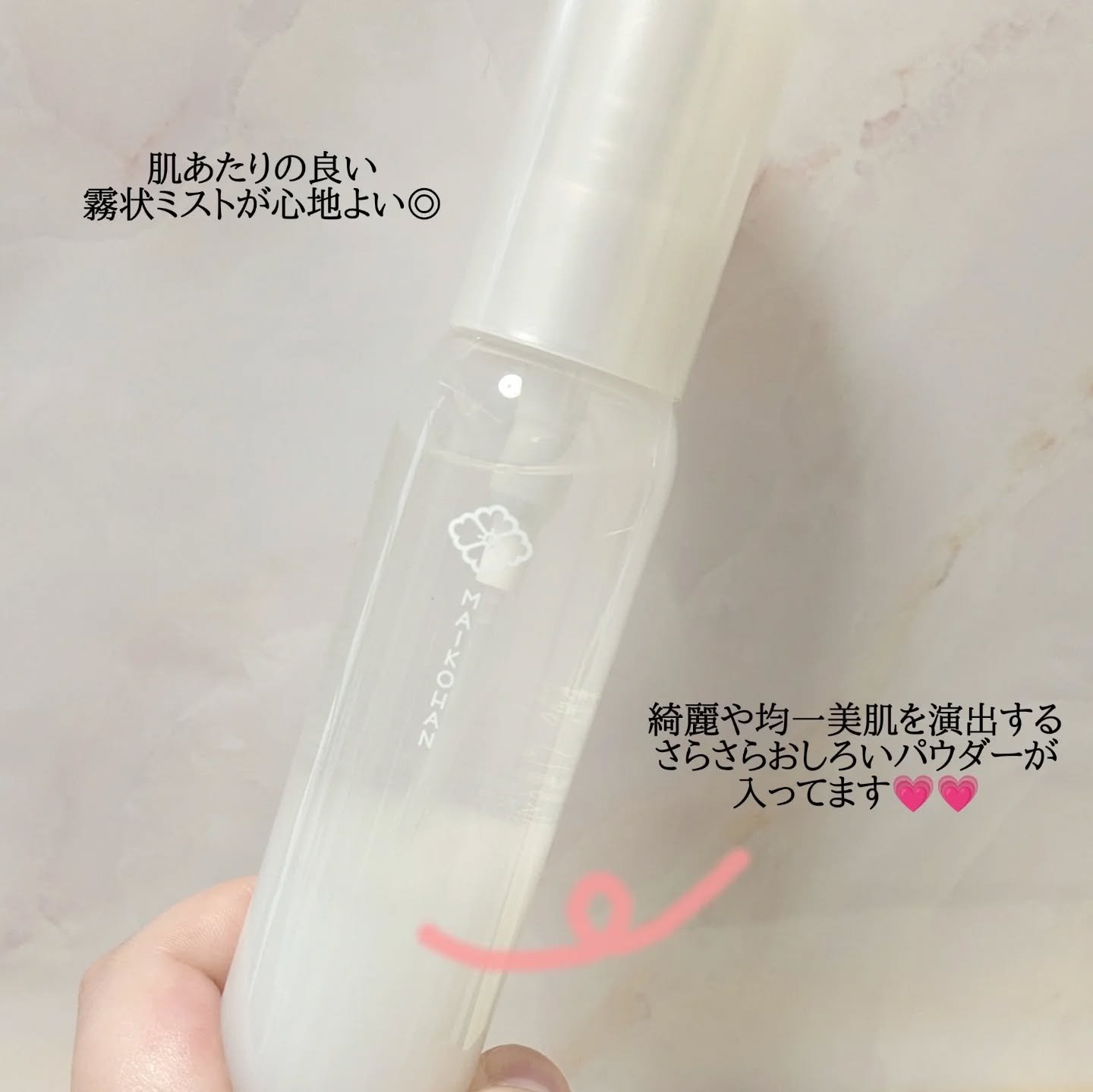 サナ　舞妓はん　化粧もちおしろいミスト/舞妓はん/フィックスミストを使ったクチコミ（2枚目）