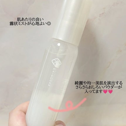サナ 舞妓はん 化粧もちおしろいミスト/舞妓はん/フィックスミストを使ったクチコミ(2枚目)