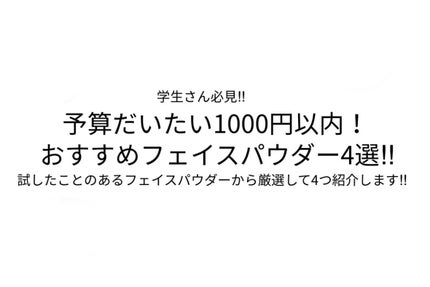 マシュマロフィニッシュパウダー/キャンメイク/プレストパウダーを使ったクチコミ(1枚目)