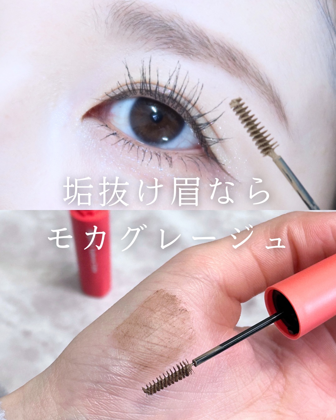 フィルム眉カラー/デジャヴュ/眉マスカラを使ったクチコミ（1枚目）