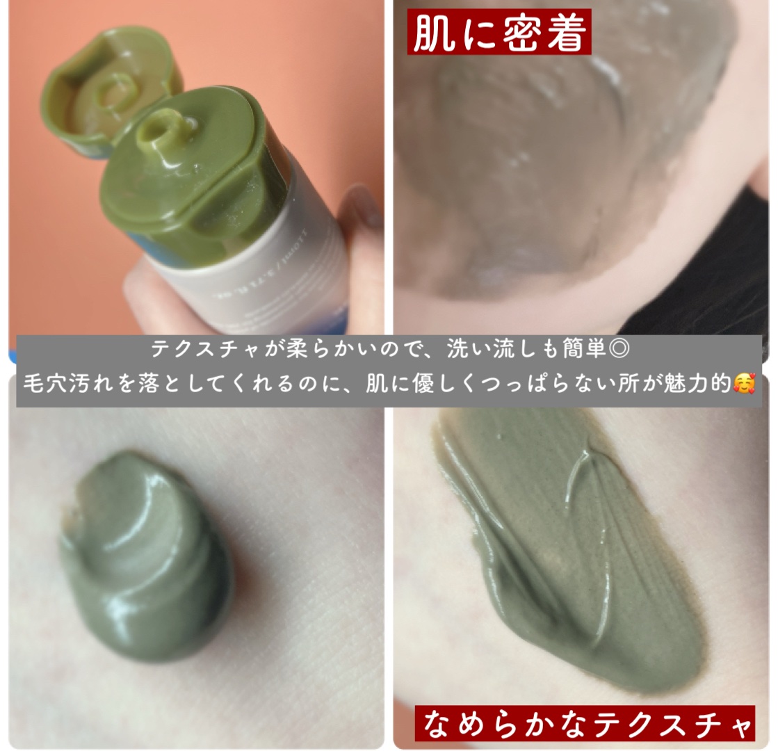 リカバリーマッドマスク/BRMUD/洗い流すパック・マスクを使ったクチコミ（3枚目）