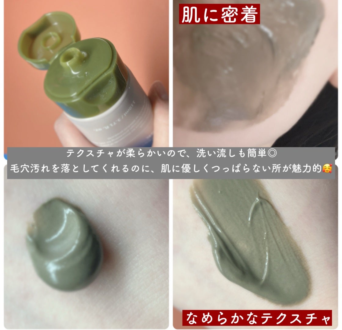 リカバリーマッドマスク/BRMUD/洗い流すパック・マスクを使ったクチコミ(3枚目)