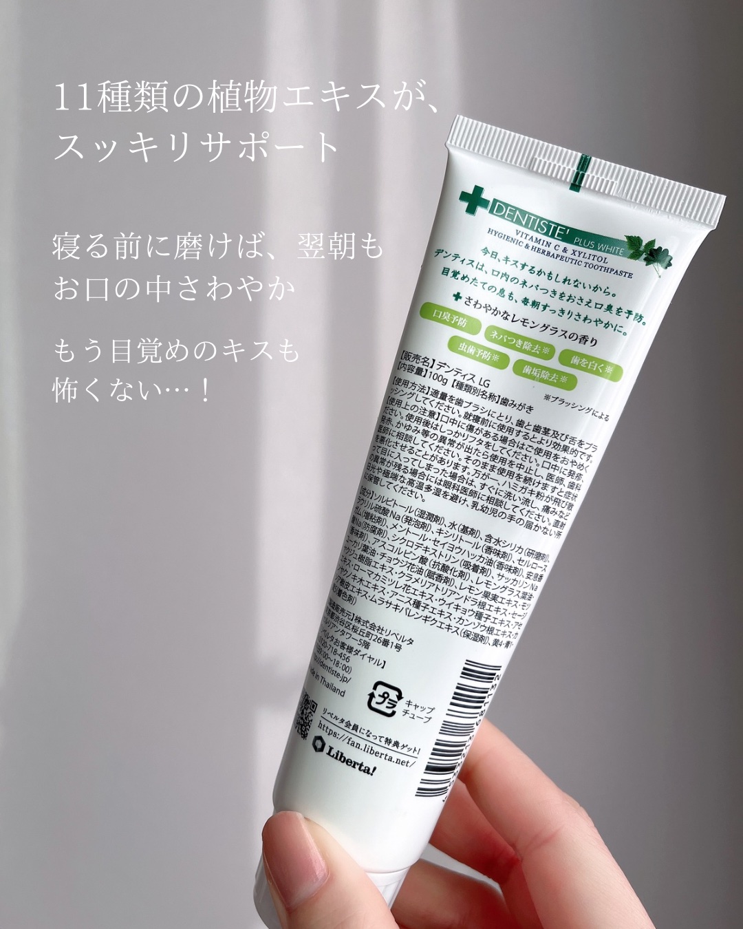 デンティス　チューブタイプ/デンティス/歯磨き粉を使ったクチコミ（3枚目）