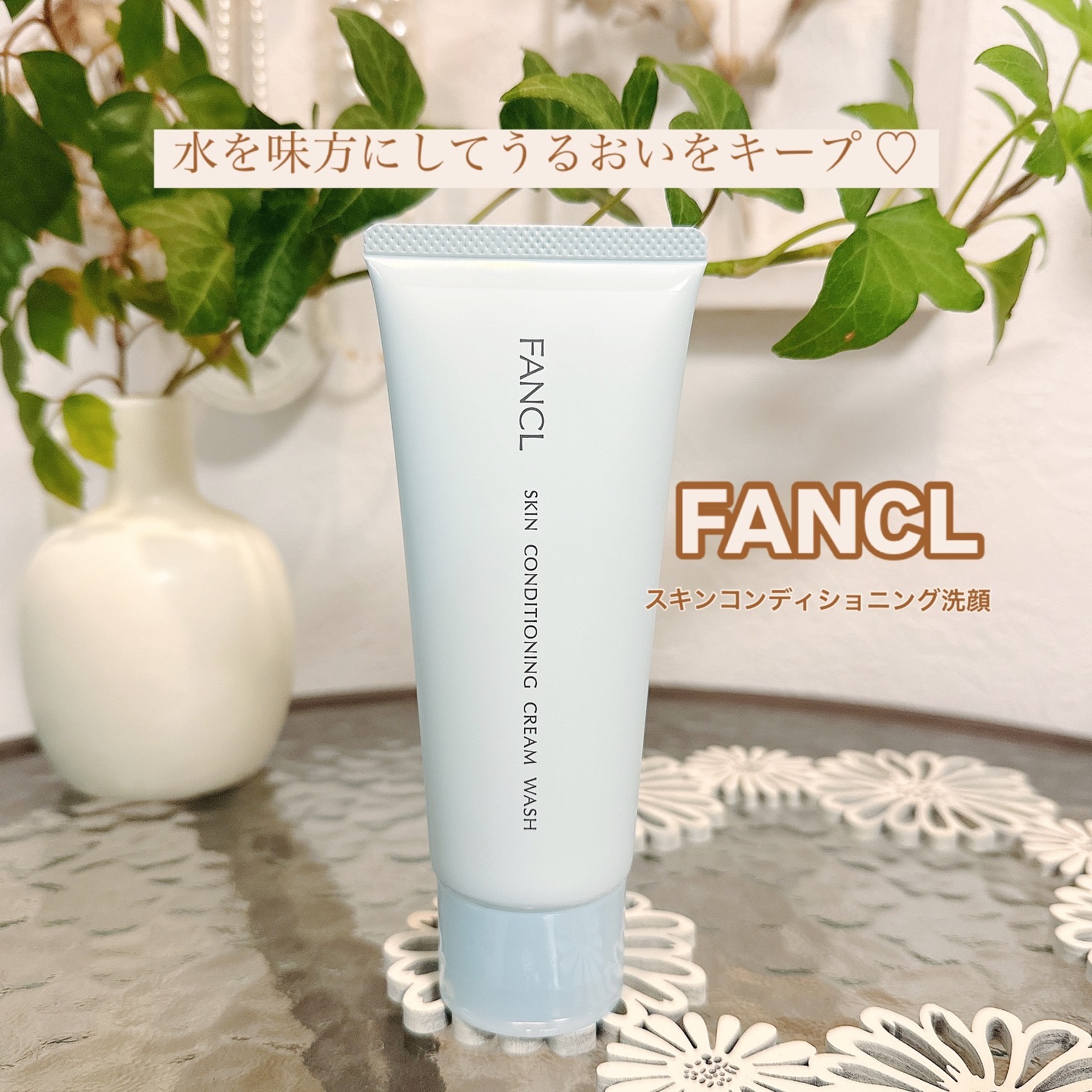 スキンコンディショニング洗顔/ファンケル/洗顔フォームを使ったクチコミ（1枚目）