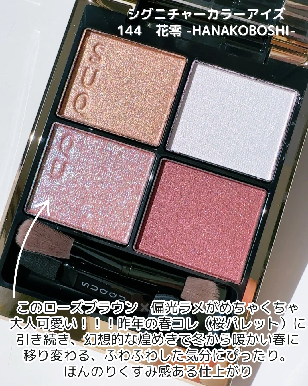 シグニチャー カラー アイズ/SUQQU/アイシャドウパレットを使ったクチコミ(2枚目)