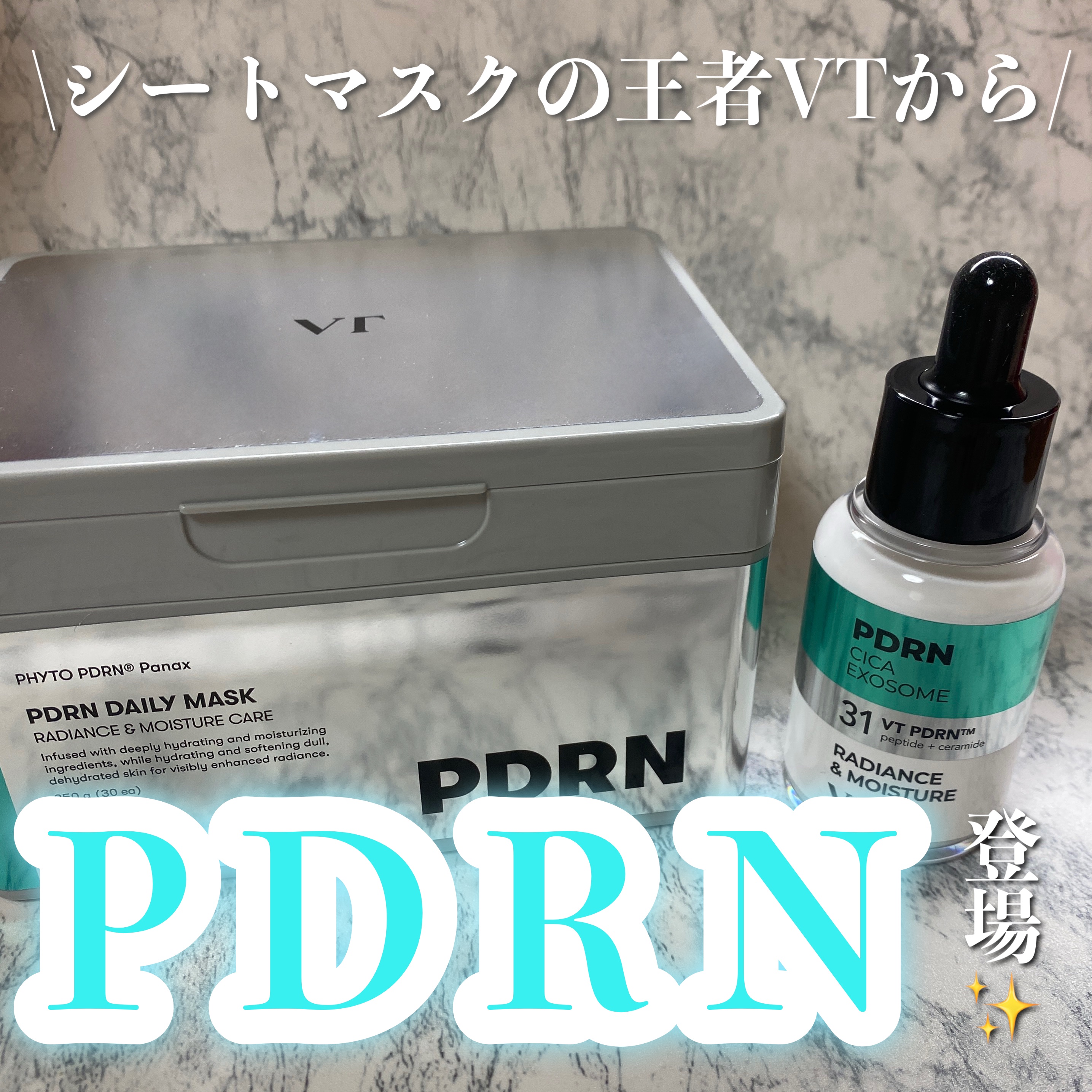 PDRN+ デイリーマスク/VT/シートマスク・パックを使ったクチコミ（1枚目）