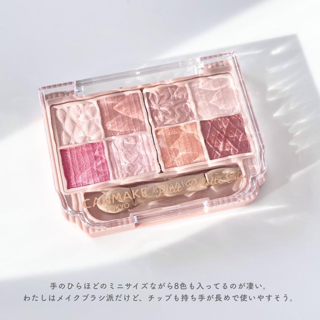 プティパレットアイズ/キャンメイク/パウダーアイシャドウを使ったクチコミ(4枚目)