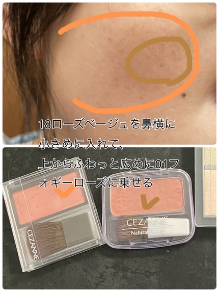 ナチュラル チークN/CEZANNE/パウダーチークを使ったクチコミ(5枚目)