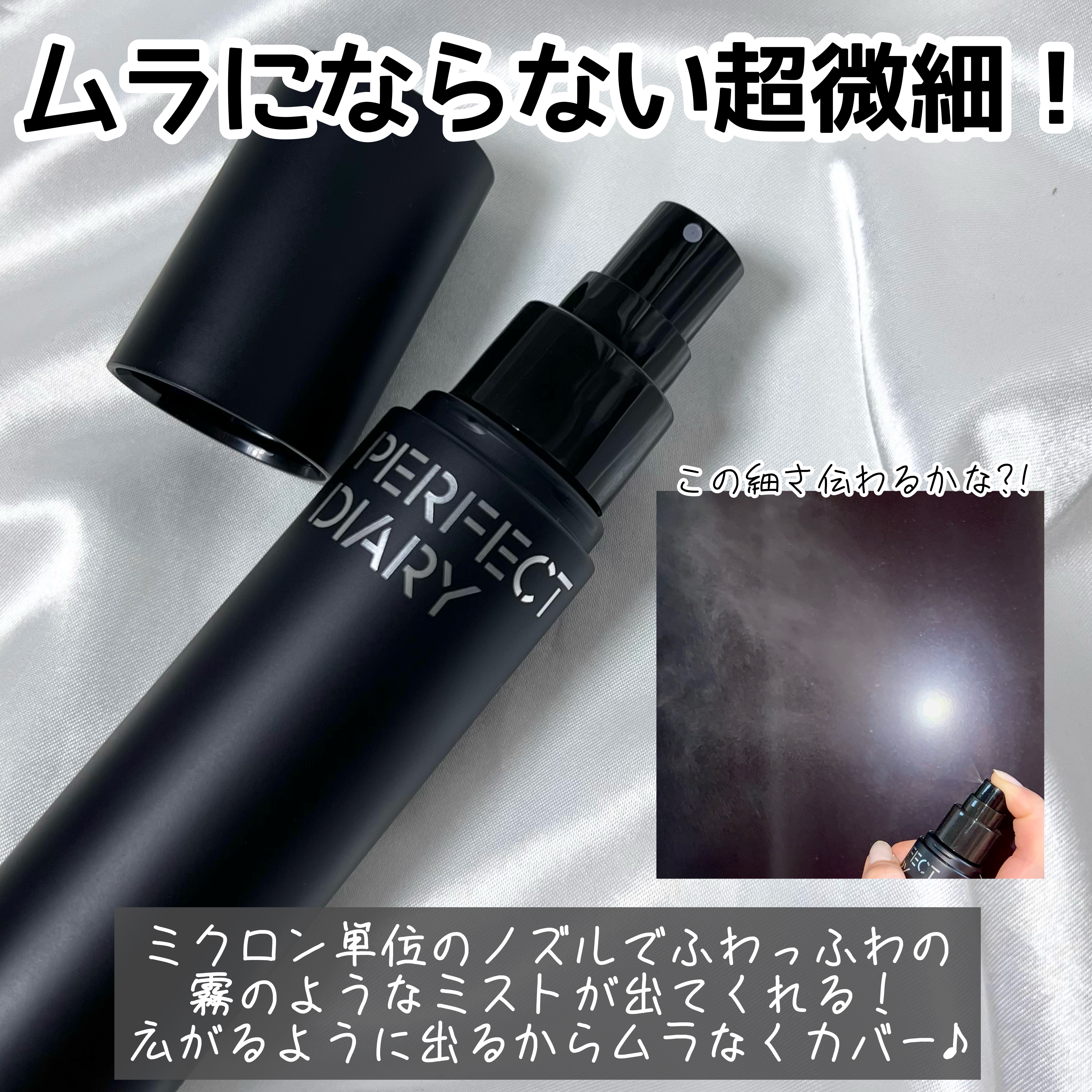 トランスルーシェント ブルーリング セッティング スプレー/PERFECT DIARY/フィックスミストを使ったクチコミ（3枚目）