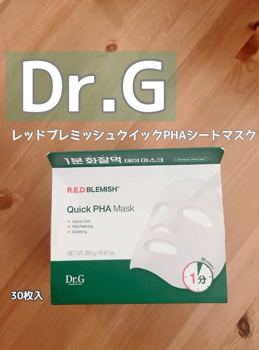 レッドブレミッシュクイックPHAシートマスク/Dr.G/シートマスク・パックを使ったクチコミ（1枚目）