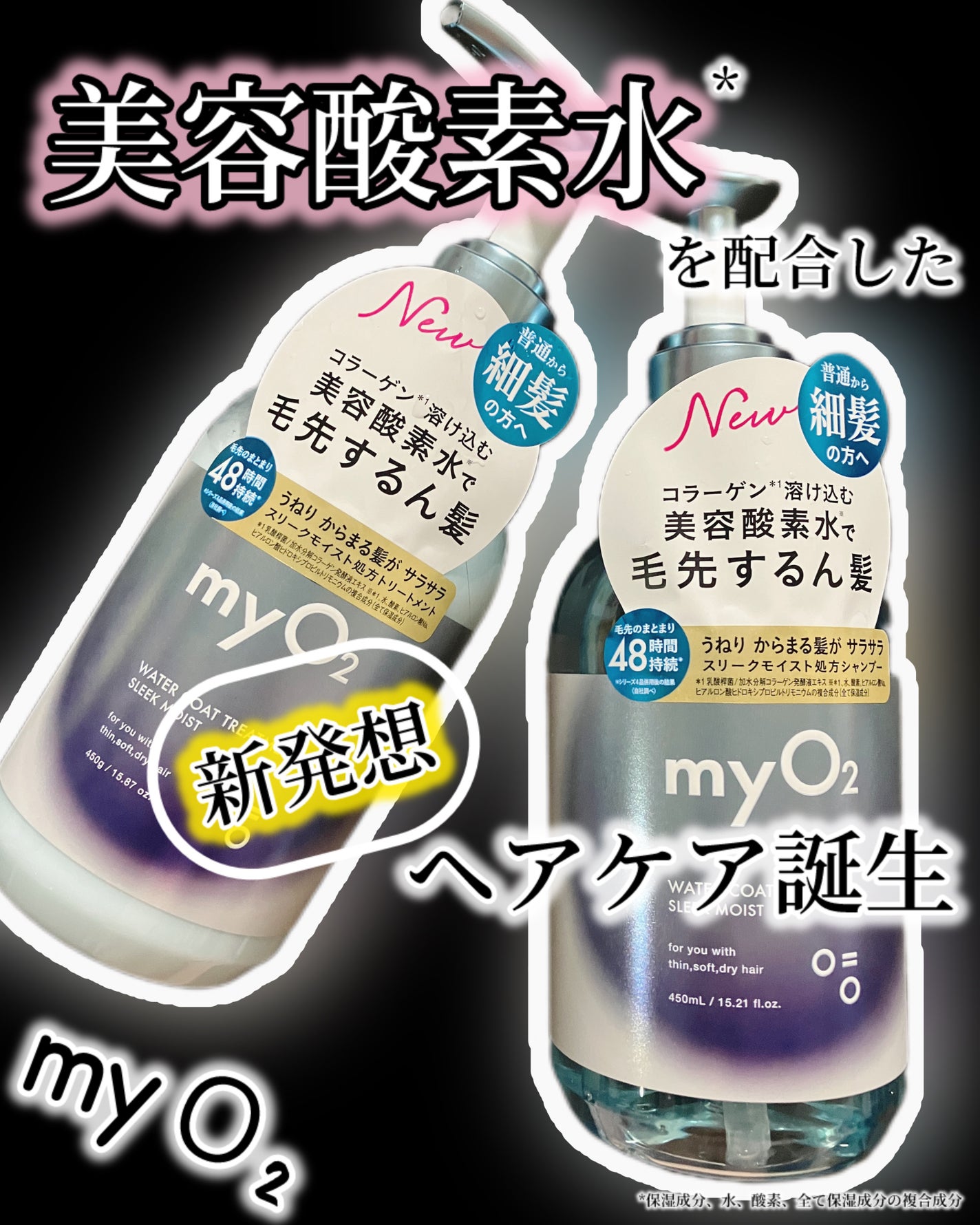 ãã€ã»ãªãŒã㌠ãŠã©ãŒã¿ãŒã³ãŒãã·ã£ã³ããŒ/ããªãŒãã¡ã³ã ã¹ãªãŒã¯ã¢ã€ã¹ã/myO2/ã·ã£ã³ããŒã»ã³ã³ãã£ã·ã§ããŒã䜿ã£ãã¯ãã³ãïŒ1æç®ïŒ