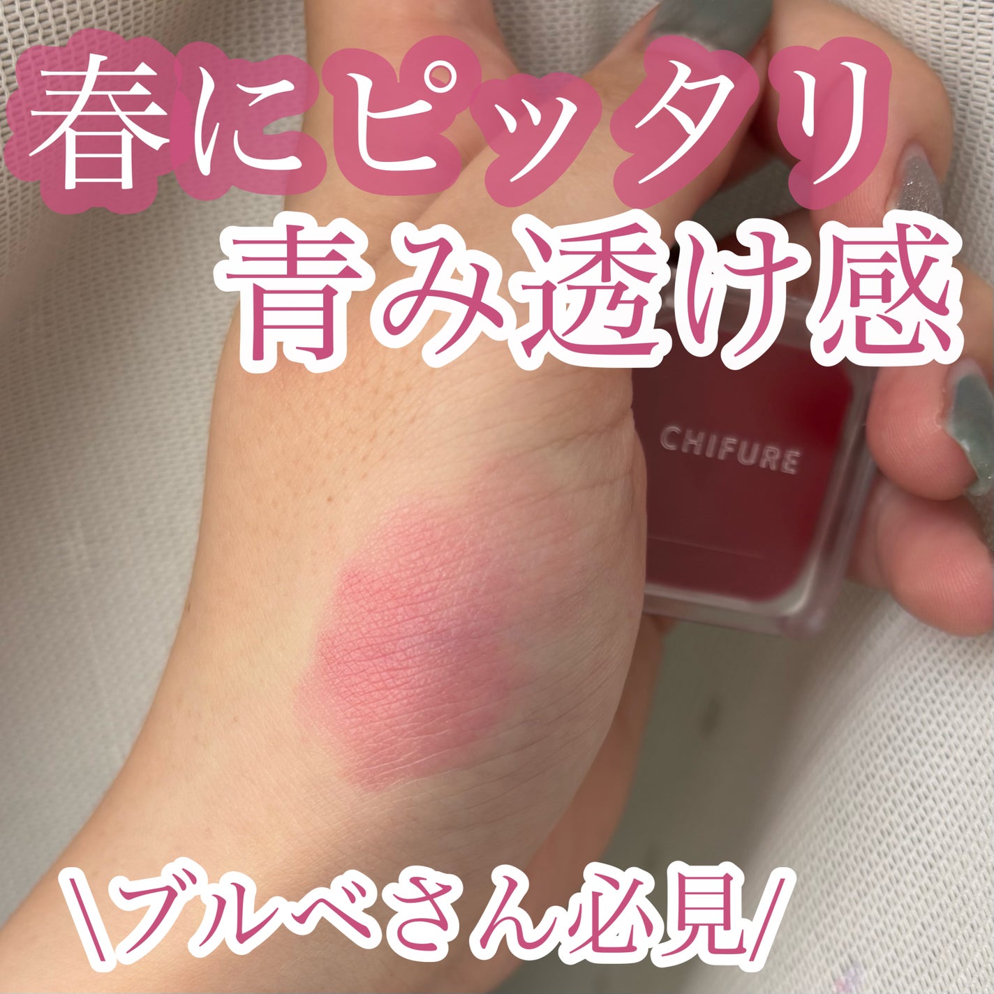 リップ & チーク バーム/ちふれ/口紅を使ったクチコミ(1枚目)