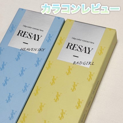 RESAY 1day/RESAY/ワンデー(1DAY)カラコンを使ったクチコミ(1枚目)
