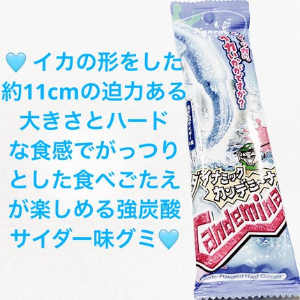 カンデミーナ /カンロ/その他食品を使ったクチコミ(1枚目)