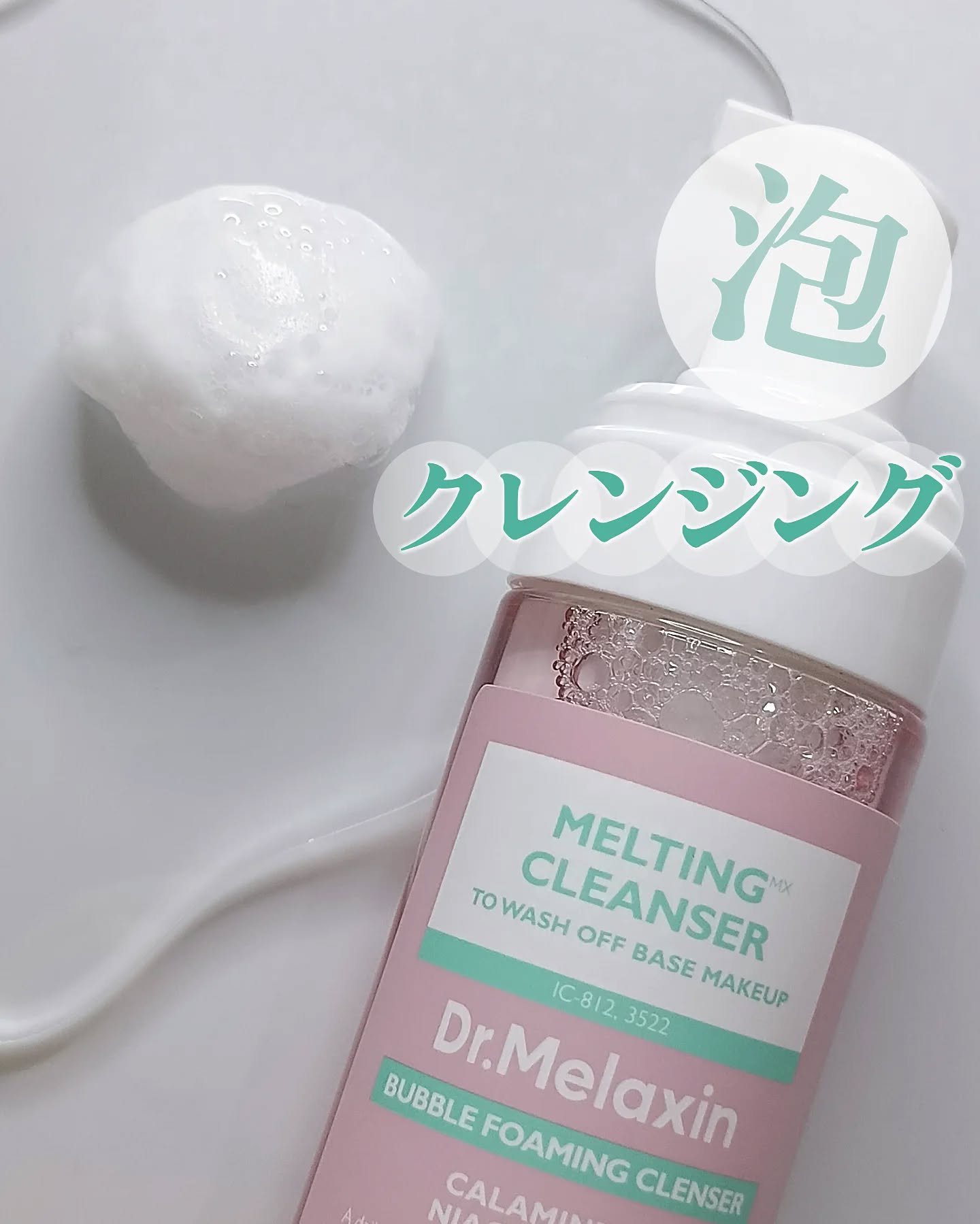 メルティングクレンザー/Dr.Melaxin/クレンジングウォーターを使ったクチコミ（1枚目）