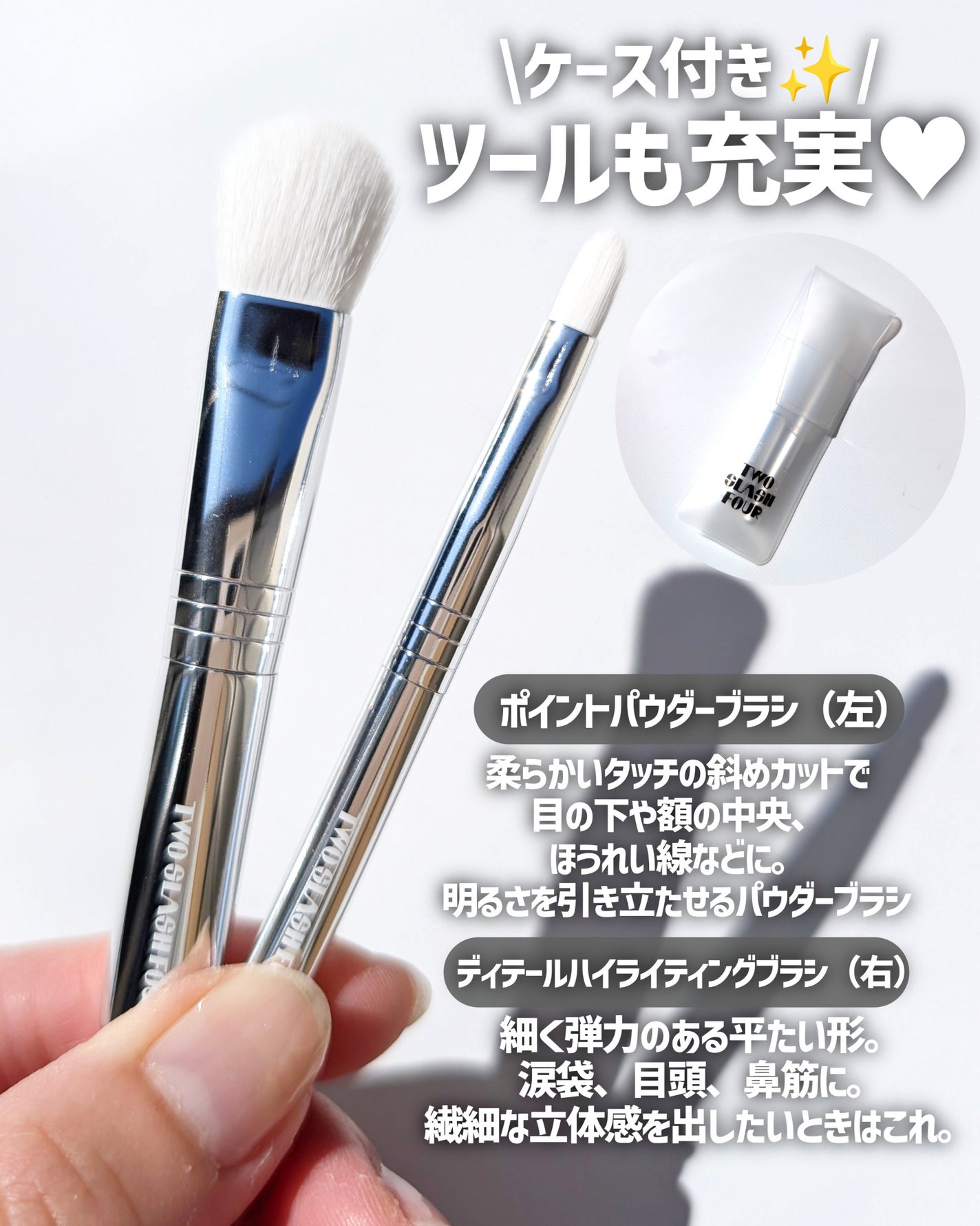 ストロビングフェイスキューブ/TWO SLASH FOUR/ハイライトを使ったクチコミ(4枚目)