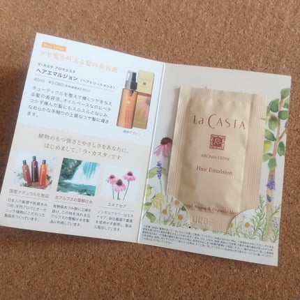 アロマエステ ヘアエマルジョン/ラ・カスタ/ヘアオイルを使ったクチコミ(2枚目)