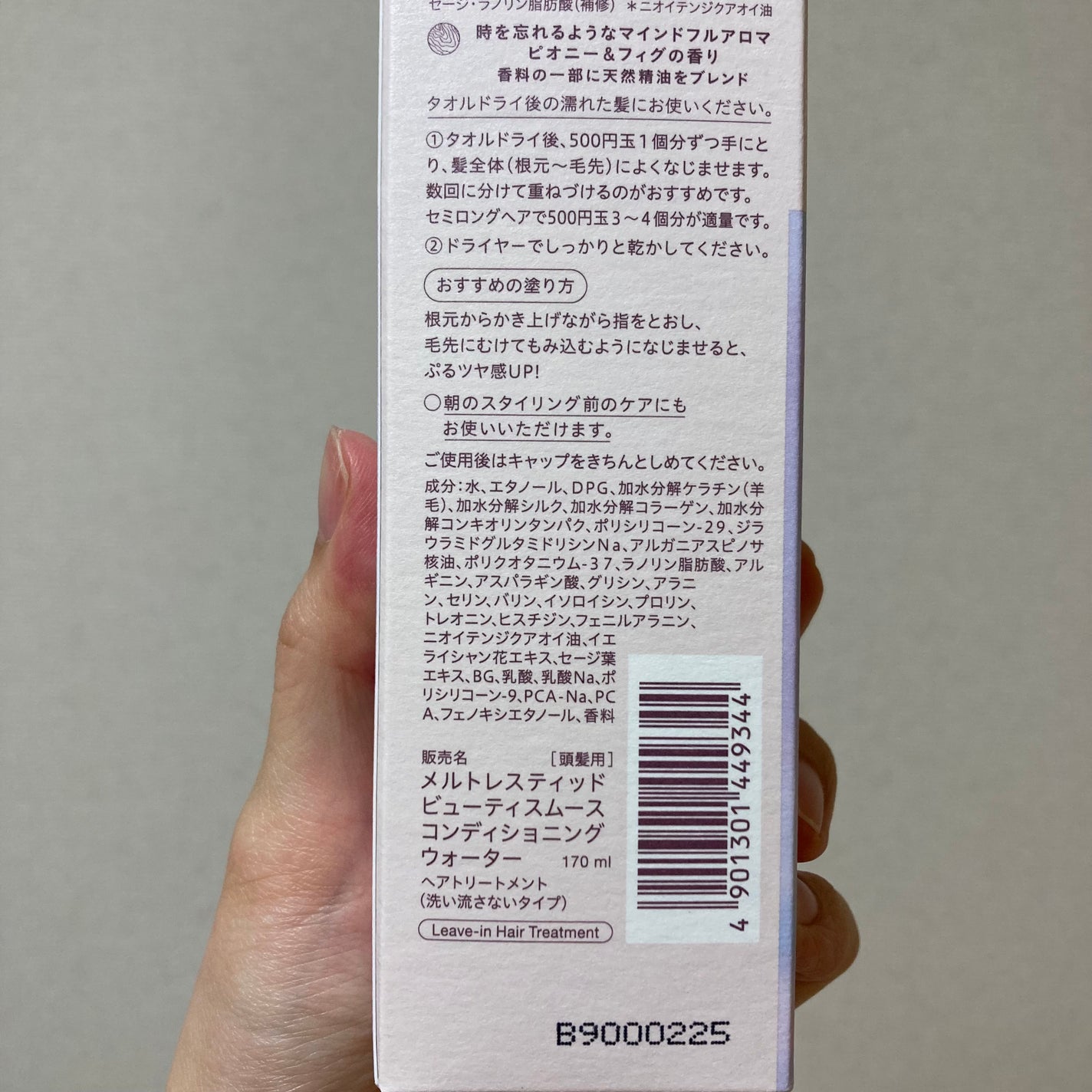 スムース コンディショニング ウォーター/melt/アウトバストリートメントを使ったクチコミ(6枚目)