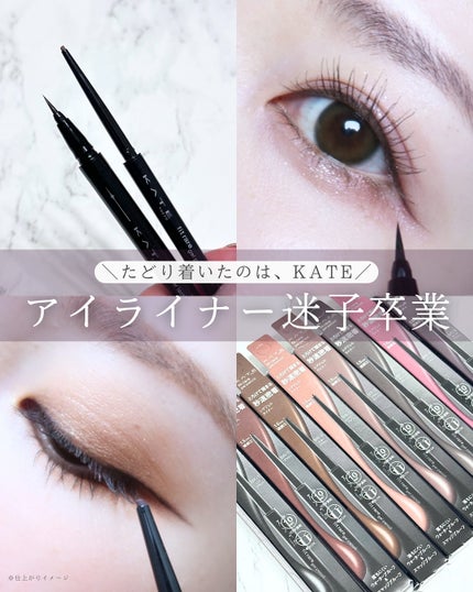 ケイト スーパーラスティングライナー/KATE/リキッドアイライナーを使ったクチコミ(1枚目)