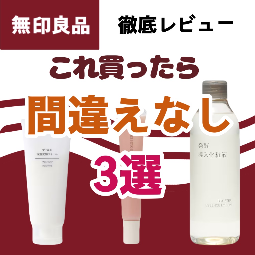 洗顔用泡立てネット/無印良品/その他スキンケアグッズを使ったクチコミ（1枚目）