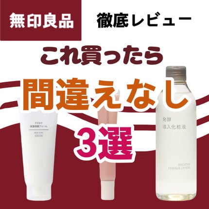 洗顔用泡立てネット/無印良品/その他スキンケアグッズを使ったクチコミ(1枚目)