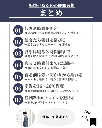 ほづ|メンズ美容で清潔感を上げる on LIPS 「@mens_biyou_hozu ←1.5倍カッコ良くなるメン..」(9枚目)