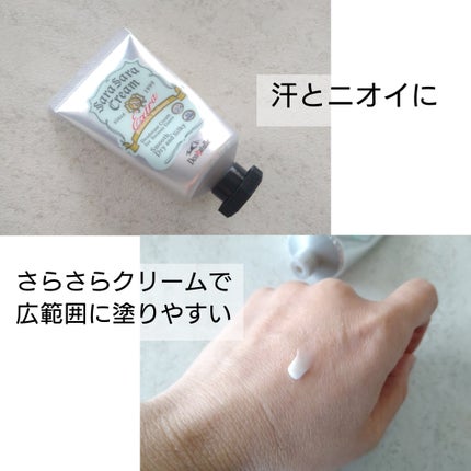 薬用ソフトストーンW/デオナチュレ/デオドラント・制汗剤を使ったクチコミ(3枚目)