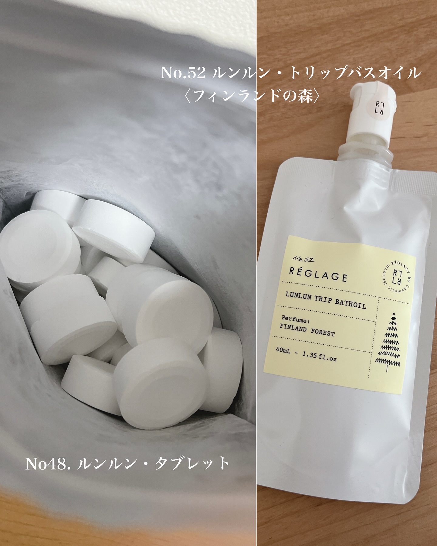 レグラージュ No.48 ルンルン・タブレット/REGLAGE/入浴剤を使ったクチコミ（2枚目）