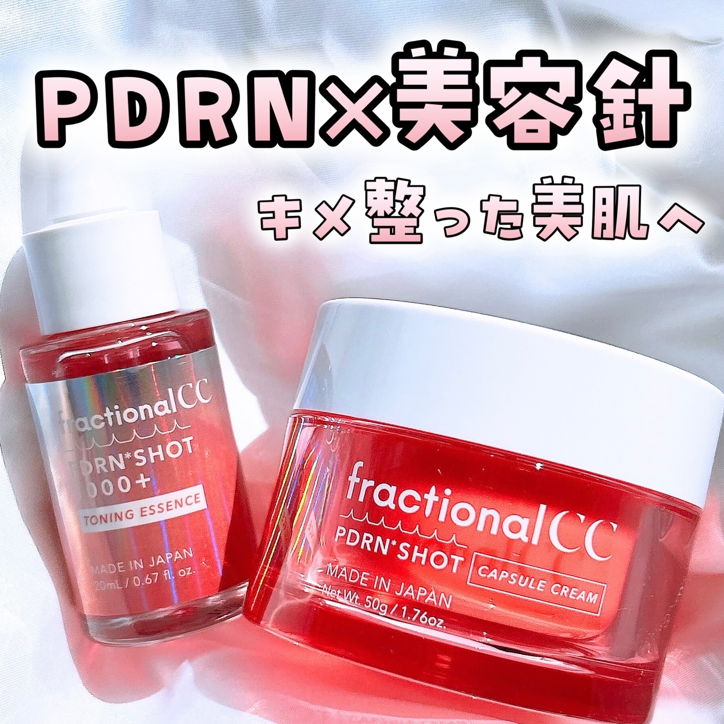 PDRNショット カプセルクリーム/fractionalCC/フェイスクリームを使ったクチコミ（1枚目）