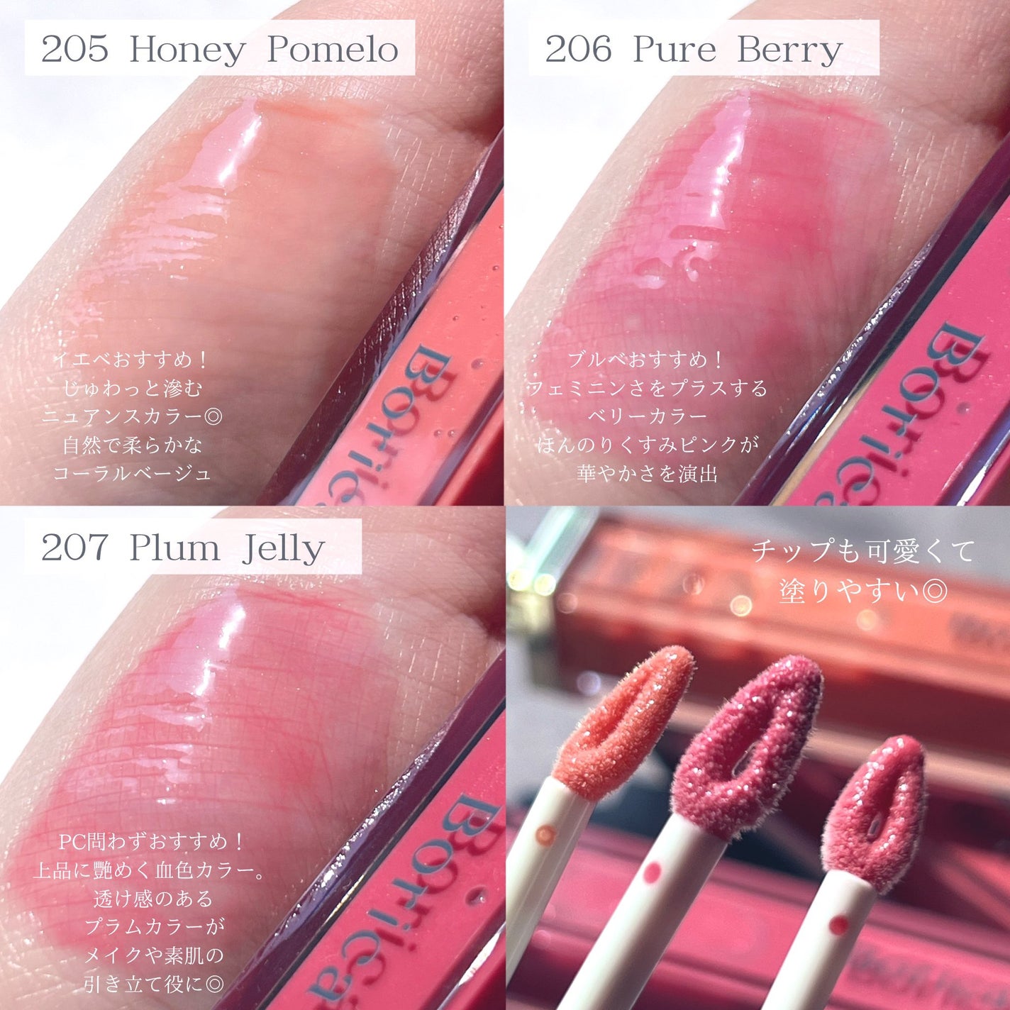 リッププランパーエクストラセラム/Borica/リッププランパーを使ったクチコミ(3枚目)