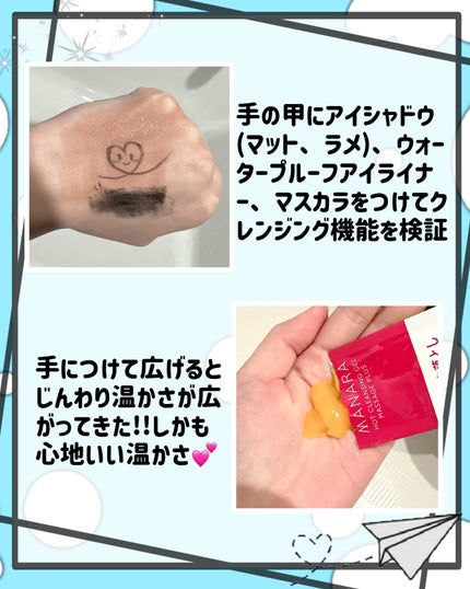 ホットクレンジングゲル マッサージプラス 使い切り6包/マナラ/クレンジングジェルを使ったクチコミ(2枚目)