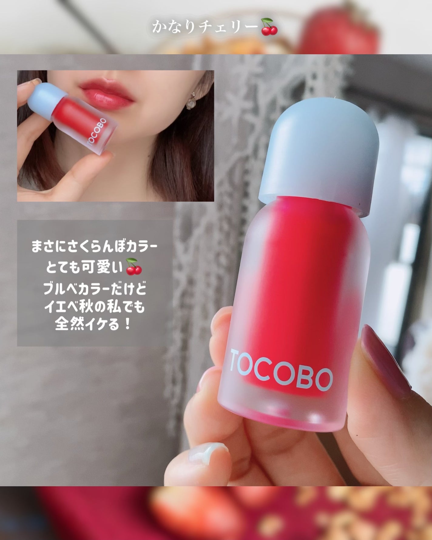 箱庭コスメ on LIPS 「❁⃘*.゚TOCOBO❁⃘*.゚~白雪姫になれるチェリーレッド..」(5枚目)