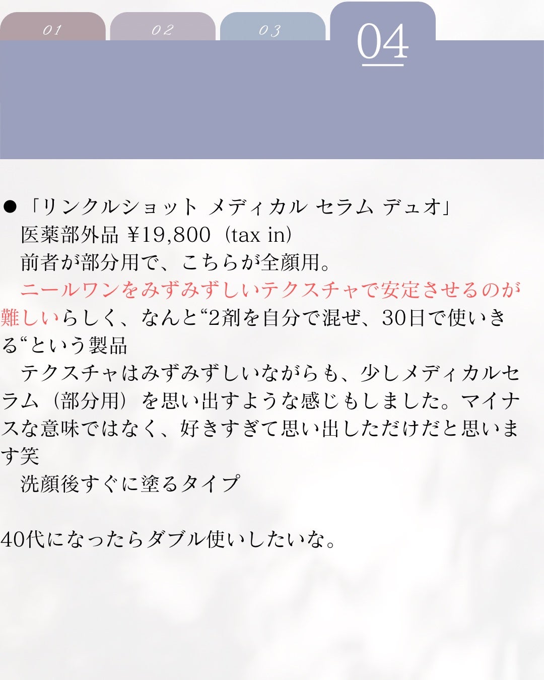 リンクルショット メディカル セラム N/リンクルショット/アイケア・アイクリームを使ったクチコミ(5枚目)