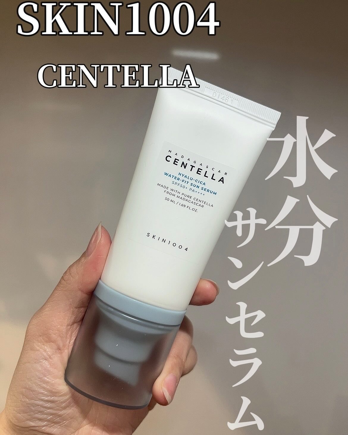 ヒアルーシカ ウォーターフィット サンセラム/SKIN1004/日焼け止めローションを使ったクチコミ（1枚目）