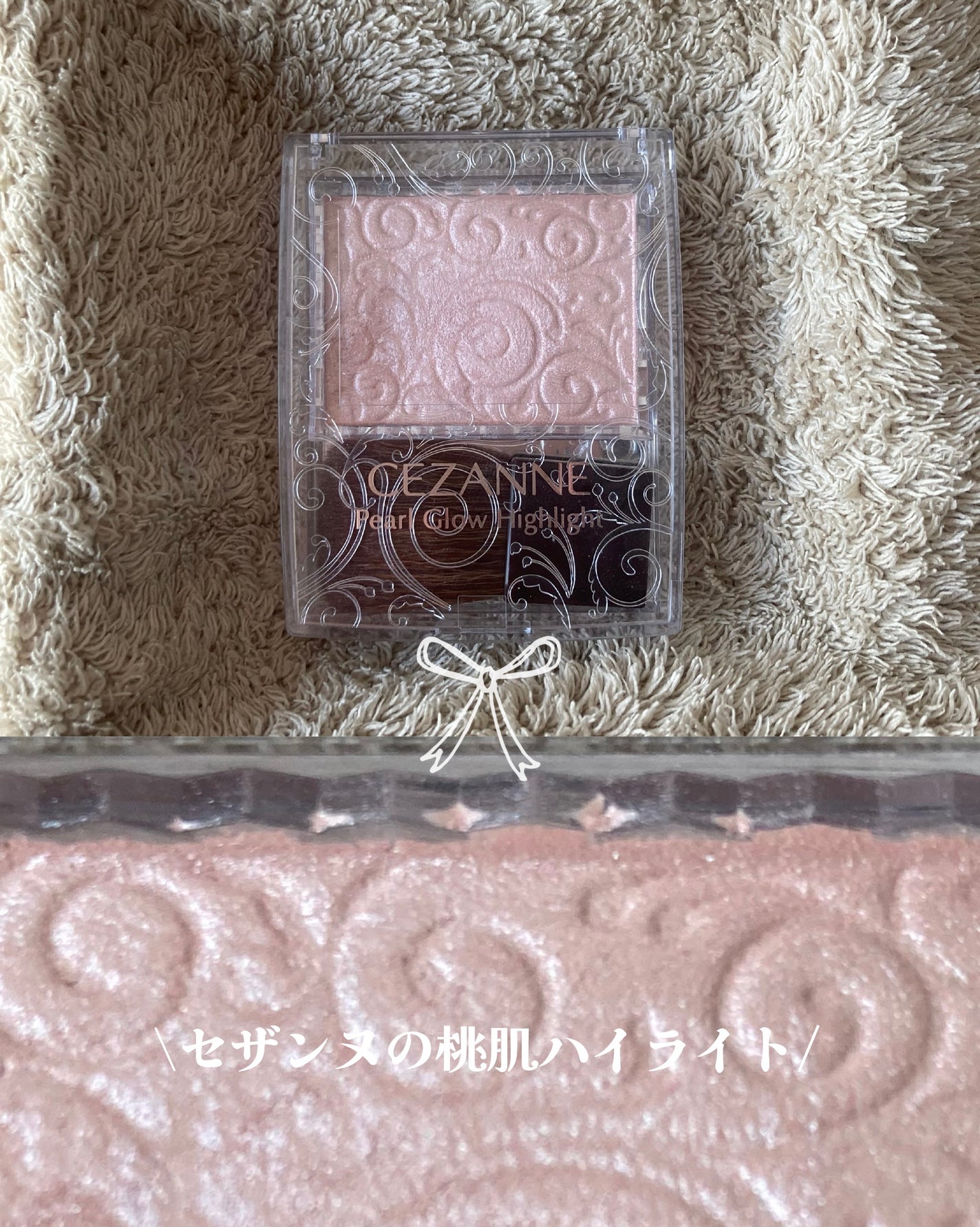 パールグロウハイライト/CEZANNE/パウダーハイライトを使ったクチコミ(1枚目)