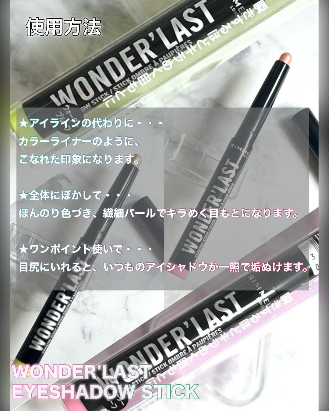ワンダー ラスト アイシャドウ スティック/リンメル ロンドン/スティックアイシャドウを使ったクチコミ(8枚目)
