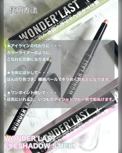 ワンダー ラスト アイシャドウ スティック/リンメル ロンドン/スティックアイシャドウを使ったクチコミ(8枚目)